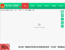 Tablet Screenshot of cnqc.gov.cn